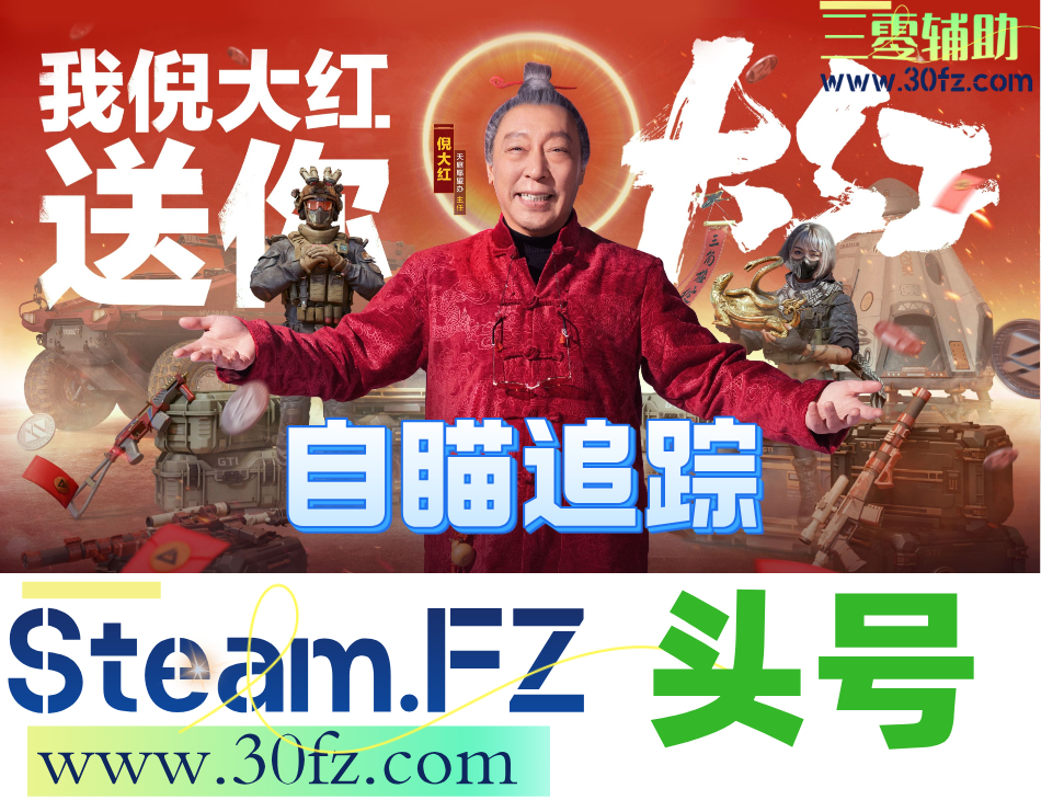 頭號玩家-「分類透視_范圍自瞄_高價(jià)值顯示」